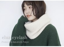 エルア アイラッシュ(elua eyelash)