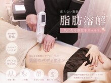 ティパニボーテ(Tipani Beaute')の雰囲気（レモンボトルより効果を実！？ひざ上・二の腕・二重顎・ハミ肉に）