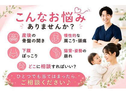レフア整骨院ジョイフル 本田宇都宮店の写真