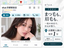 エルア 京都駅前(elua)