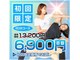 全力ストレッチ 人形町店の写真