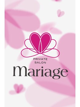 プライベートサロン マリアージュ(PRIVATE SALON mariage)/mariageのロゴマーク