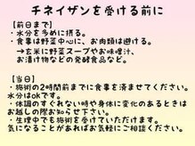 タイ古式マッサージ 空 クウ ソイ テラマチ(Koo Soi Teramachi)/【チネイザン】施術前の注意事項