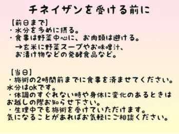 タイ古式マッサージ 空 クウ ソイ テラマチ(Koo Soi Teramachi)/【チネイザン】施術前の注意事項