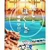 手もみ処 さざ波 イオン西岡店ロゴ