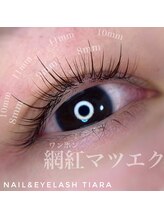 ティアラ(TIARA)/ワンホンデザイン