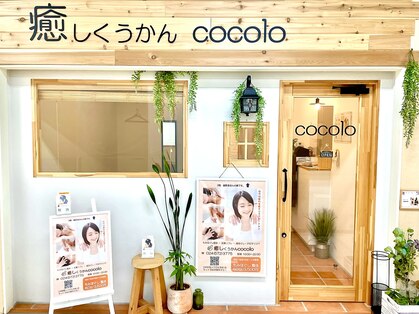 ココロ イオン福島店(cocolo)の写真