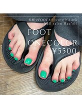 ハウオリ(Hau’oli)/【Foot ワンカラー¥5500】