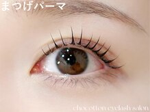 チョコットン 新宿東口(chocotton)/流行りの束感まつげ☆