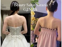 グラツィア 銀座(Grazia)/６回【 ブライダルエステ整体 】