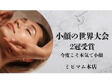 ミピマム