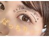 【まつ毛パーマ】学割U24パリジェンヌorラッシュリフト¥3500-