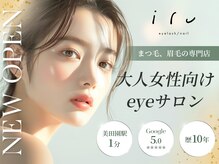 イル まつげ 名取店(iru)