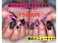 ネイルサロン ネイルズゴーゴー 渋谷店(NAILSGOGO)の雰囲気(【全メニュー値下げ】大感謝祭です!お見逃しなく 渋谷 スカルプ)