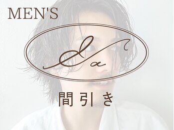 アンドアルファ 渋谷店(&α)/美眉/眉毛/アイブロウ/眉/渋谷