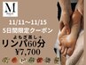  【11日～15日限定ゲリラクーポン】南森町よもぎ蒸し×全身リンパ60分¥7700