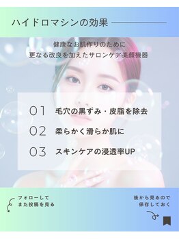 ジスドット(JISOO.)/ハイドロフェイシャル