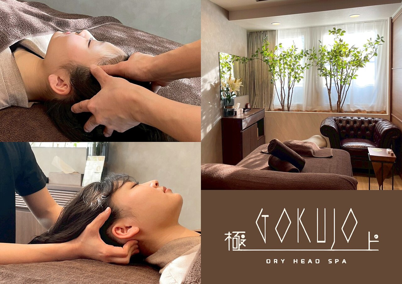 ゴクジョウ(GOKUJO)｜ホットペッパービューティー