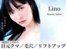 ビューティーサロンリノ 三宮店(Lino)
