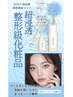 話題のインセルダム整◯級化粧品体験会!! 2200円♪