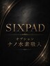 より深くより早く細胞まで届く。SIXPAD+オプションナノ水素