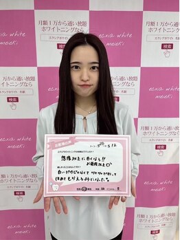 セルフホワイトニングサロン　エクシアホワイトニング　新白河店/お客様の口コミをご紹介☆