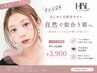 【学割U24】まゆげを綺麗に★はじめての眉サロン｜自然で似合う眉へ ￥3,900