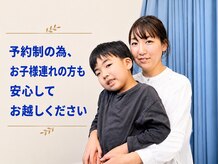 いのくち接骨院の雰囲気（完全予約制のためお子様連れの方も大歓迎です◎）