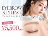 【迷ったらこちら◎】黄金バランス★美眉スタイリング(間引き込) 