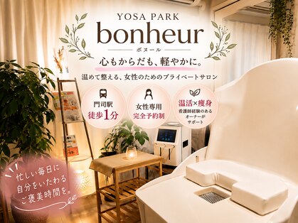 ヨサパーク ボヌール 門司駅店(YOSA PARK bonheur)の写真
