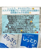 エム(M)/国産の低刺激グルー使用♪