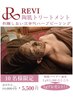 《憧れの白玉韓国肌♪》REVIハーブピーリング¥11,000→¥5,500