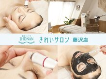 ショウナンきれいサロン 藤沢店(SHONAN)