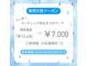 【梅雨対策CP】まつげパーマorパリジェンヌ+コーティング剤プレゼント☆