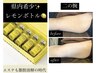 【お身体1か所☆ポヨ肉撃退】二の腕・お腹・太ももetcレモンボトル¥26,400⇒