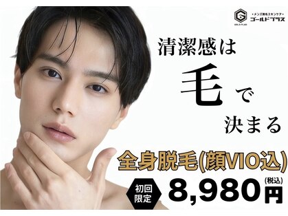 ゴールドプラス 小牧店(GOLD PLUS)の写真