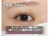 【7,8月限定】保湿TR付！♪パリジェンヌorまつ毛パーマ￥4,020【指名必須】