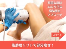 スリムプロ 天王寺店(Slimpro)の雰囲気（最新マシンハイパーナイフで短期集中！ワンランク上のボディに☆）