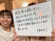 バストサロン メルベイユ(Merveile)/お客様のVoice（40代）
