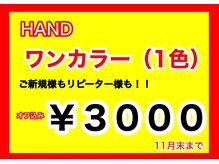 デコルネイル(Decor nail)