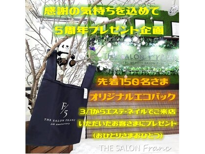 ザ サロン フラン(THE SALON FRANC)の写真