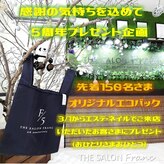 ザ サロン フラン(THE SALON FRANC)