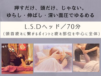 りあん/全身ヘッドストレッチ/男性可