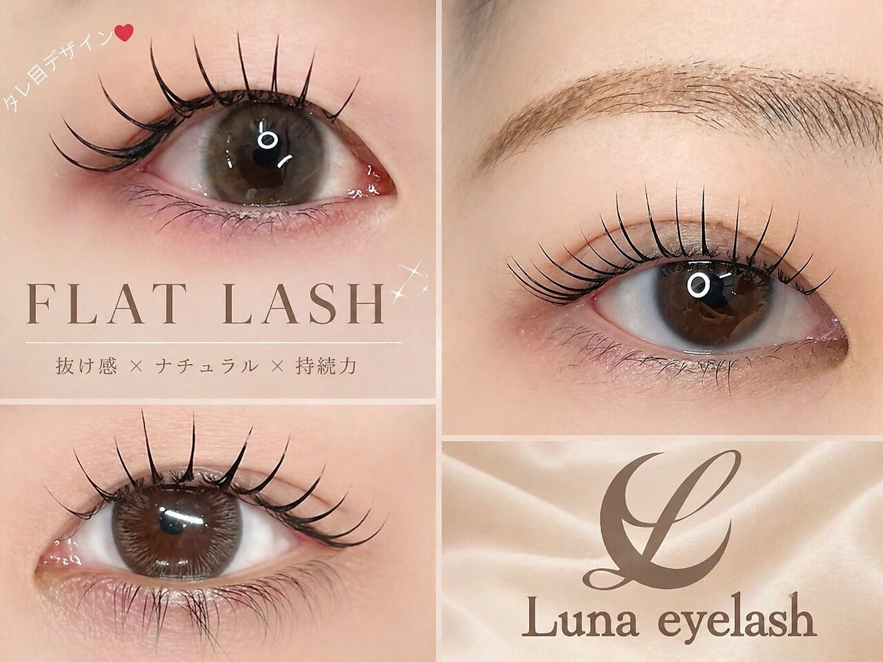 ルナアイラッシュ 渋谷店(Luna eyelash)｜ホットペッパービューティー