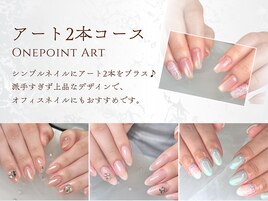 アート2本コース