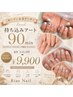 【オープン記念】HAND持ち込みデザイン 90min