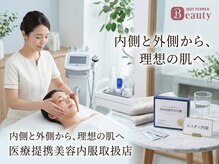 ビュータナル 池袋西口店(Beauternal)の雰囲気（毛穴・シミ・シワ・ニキビ等サロン施術×無料美容内服相談実施中）