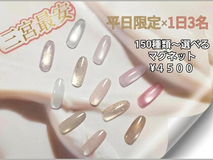 ラジュルネ(nail&eyelash La journee)の写真