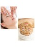 【8/19限定スペシャルケア】毛穴洗浄＋ハーブトリートメント￥8900