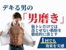 【メンズボディ】筋トレでは落ちない脂肪を撃退!男を上げる肉体改造